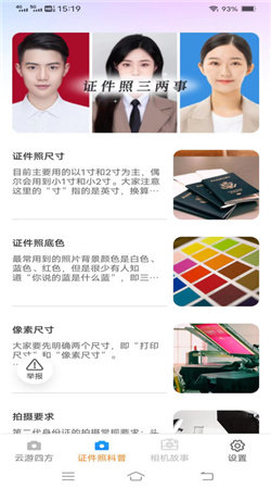 果寶相機(jī)截圖(3)