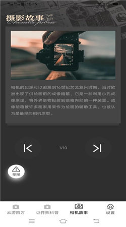 果寶相機(jī)截圖(1)