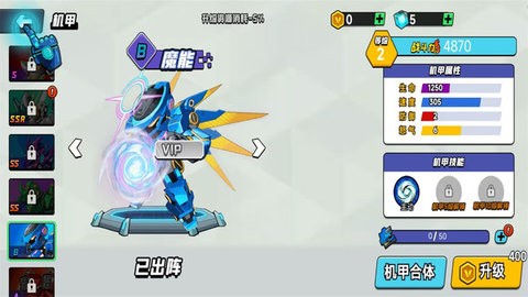 機甲戰(zhàn)士亂斗截圖(1)