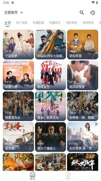 藍(lán)河影視截圖(4)