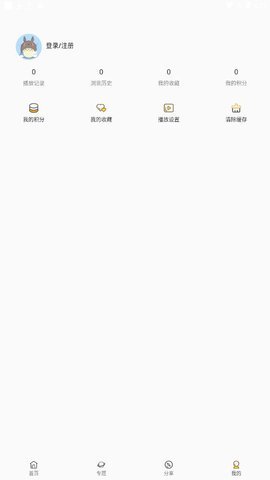 藍(lán)河影視截圖(3)
