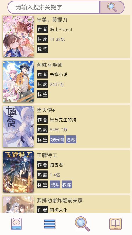 漫畫汪截圖(4)