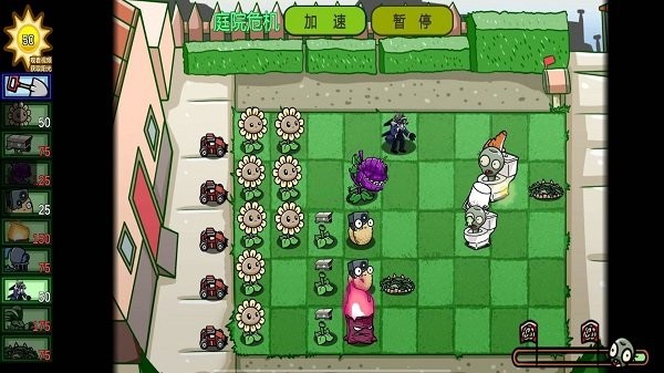植物僵尸大對決截圖(2)