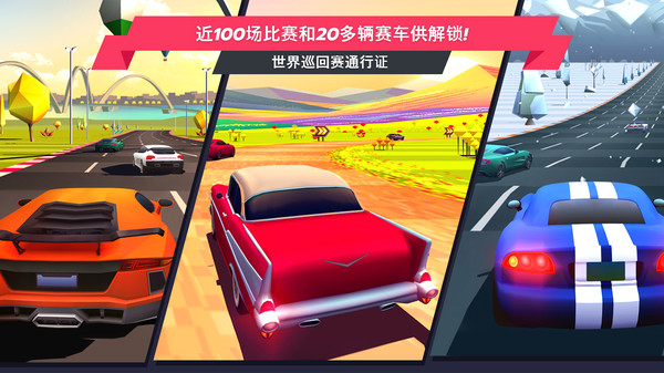 飆車派對(duì)截圖(2)