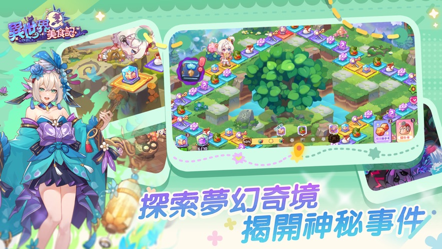 異世界美食記截圖(1)