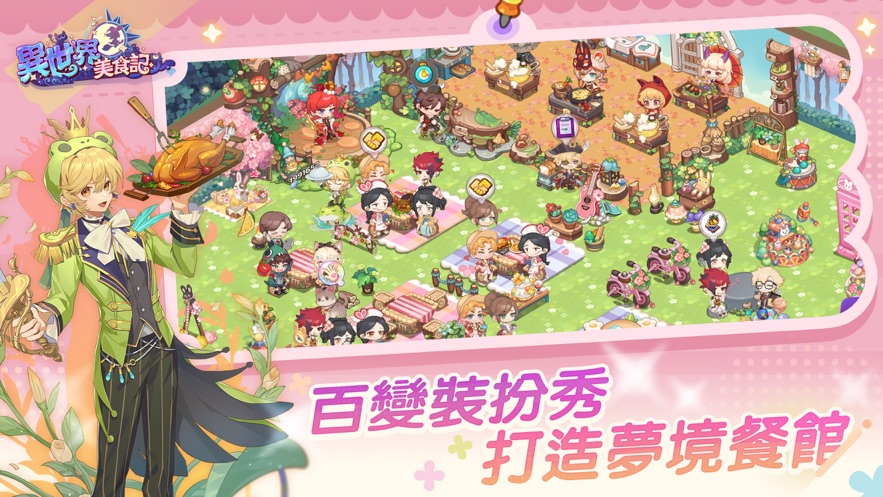 異世界美食記截圖(3)