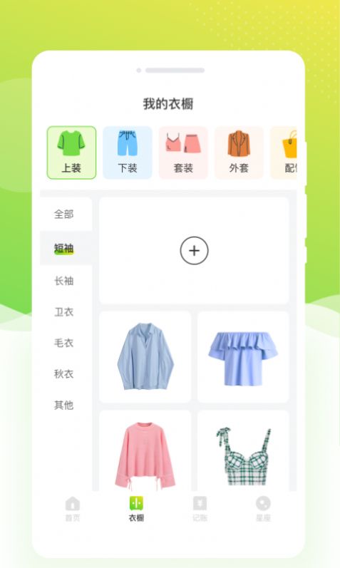 雛菊相機截圖(1)