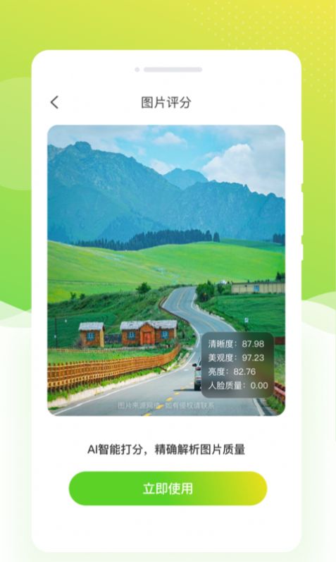 雛菊相機截圖(2)