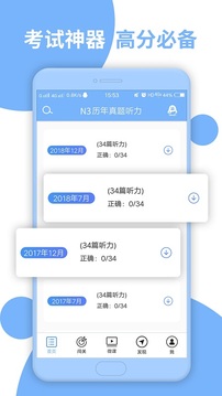 日語N3截圖(4)
