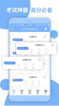 日語N3截圖(1)