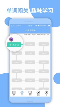 日語N3截圖(2)