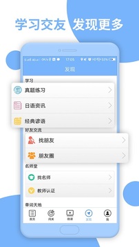 日語N3截圖(5)
