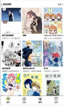 漫蛙截圖(3)
