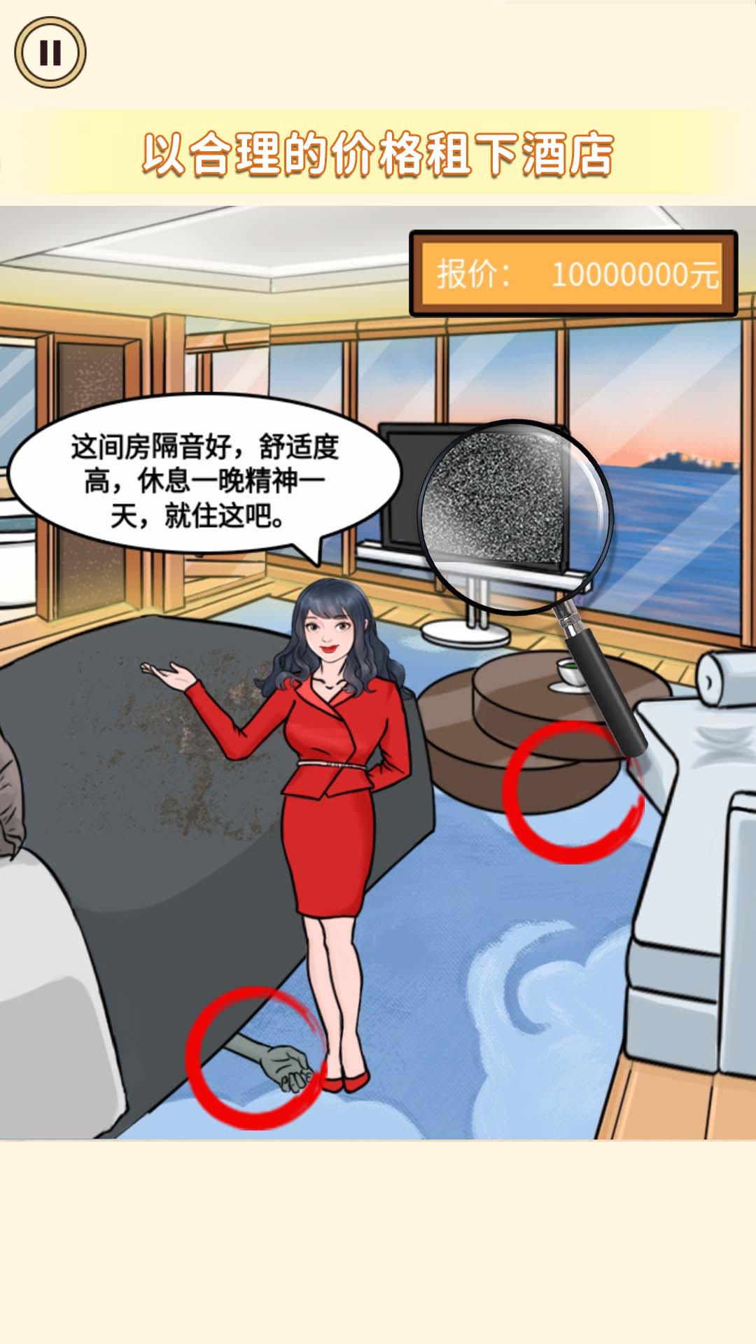 女神來(lái)闖關(guān)截圖(1)