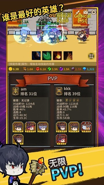 無限遠征截圖(2)
