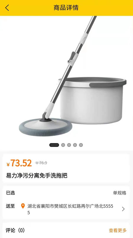 樂易購截圖(2)
