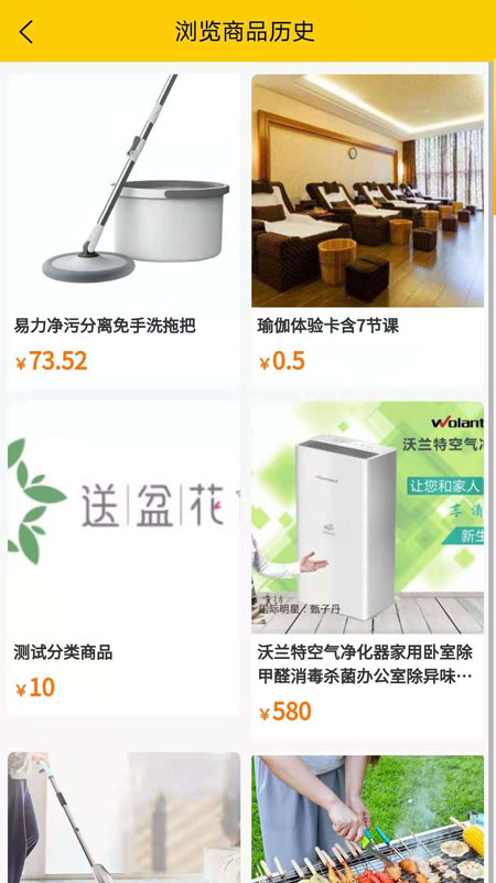 樂易購截圖(4)