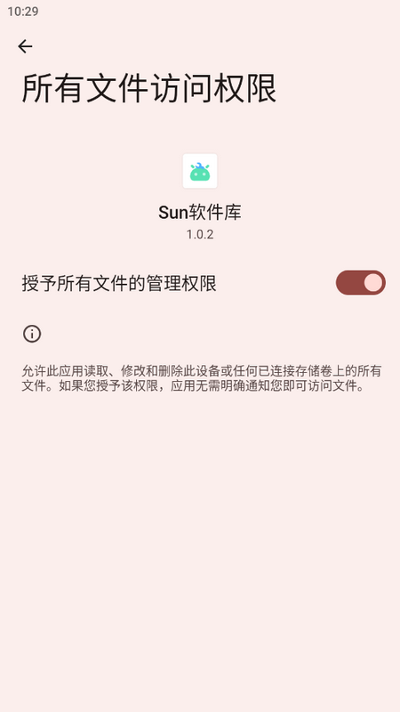 Sun軟件庫截圖(1)