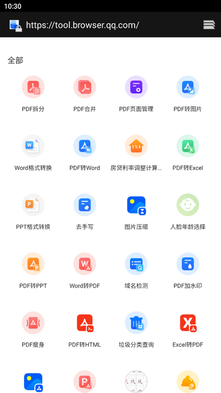 Sun軟件庫截圖(3)