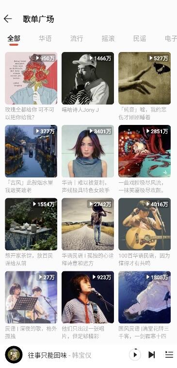 波尼音樂截圖(3)