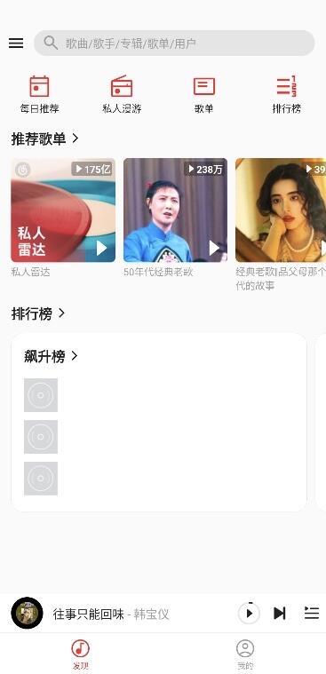 波尼音樂截圖(4)
