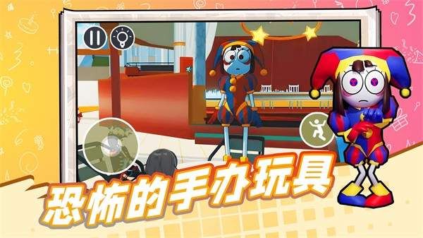恐怖的手辦玩具截圖(2)
