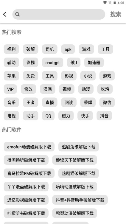 專業(yè)軟件庫截圖(2)