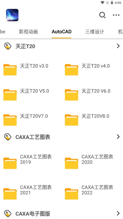 專業(yè)軟件庫截圖(3)