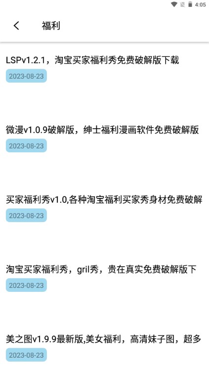 專業(yè)軟件庫截圖(5)