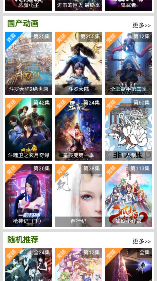 拉拉動漫截圖(1)