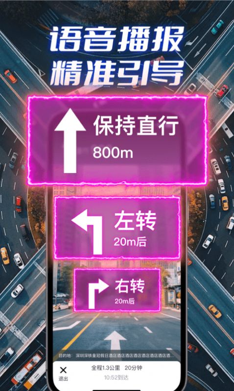 全景實(shí)況導(dǎo)航截圖(3)