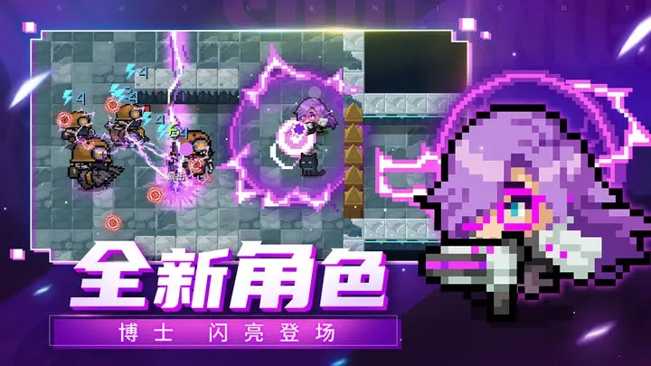 元氣騎士冬季版本截圖(1)