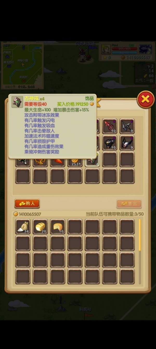 征服之刃諸王之戰(zhàn)截圖(1)
