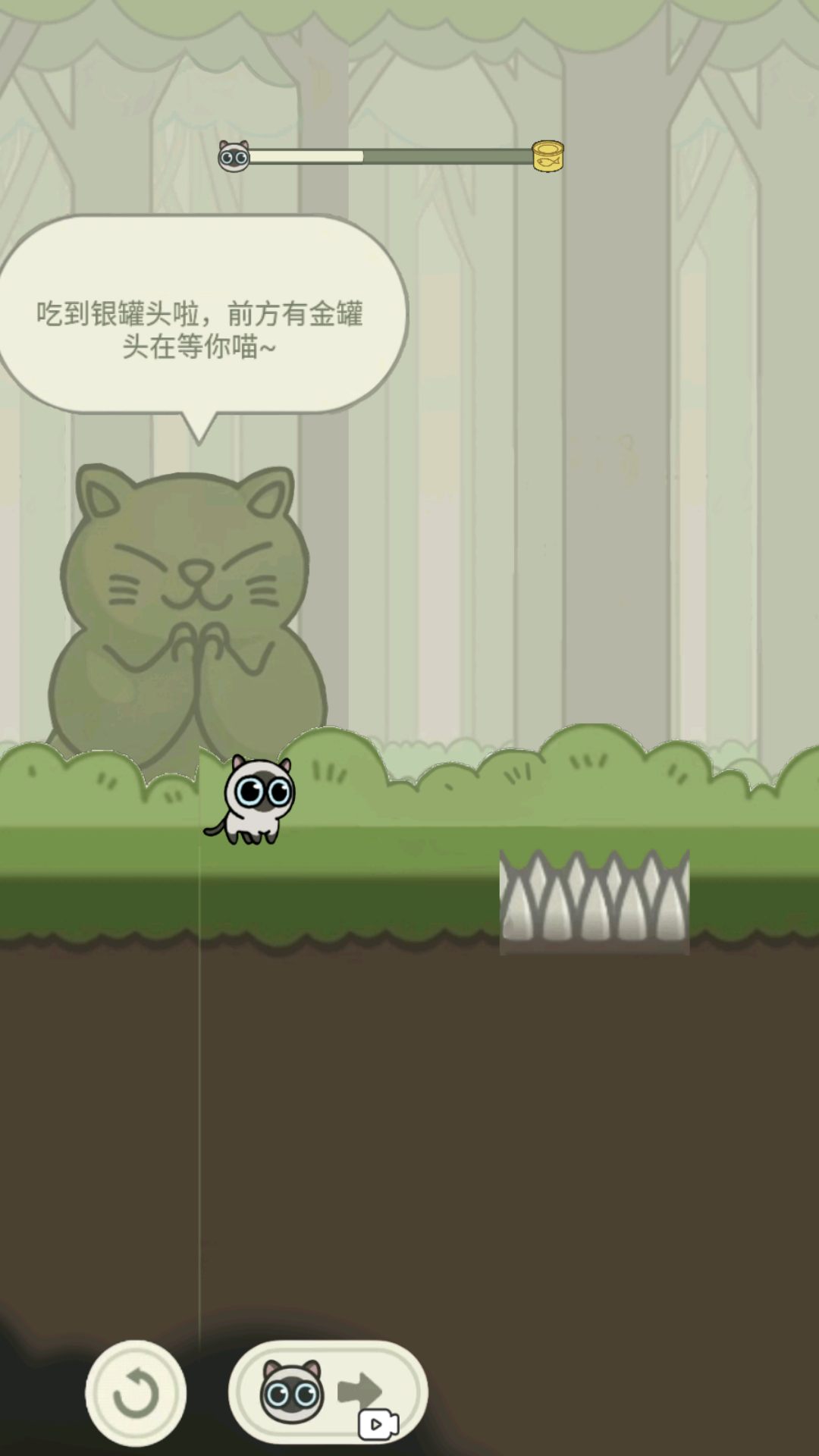 貓咪冒險記截圖(3)