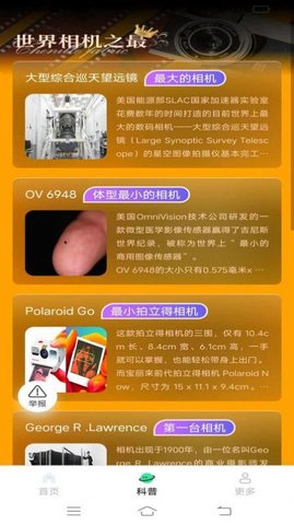 吉米相機截圖(2)