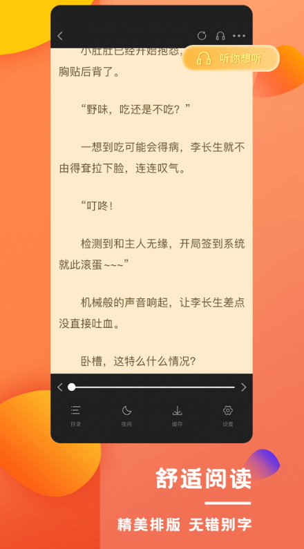 樂(lè)文屋截圖(5)
