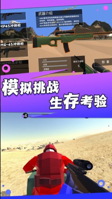 槍火勇者戰(zhàn)地行動截圖(3)