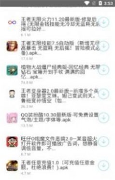 北辰軟件庫截圖(3)