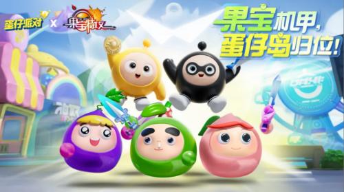 蛋仔派對蛋搭節(jié)版本截圖(1)