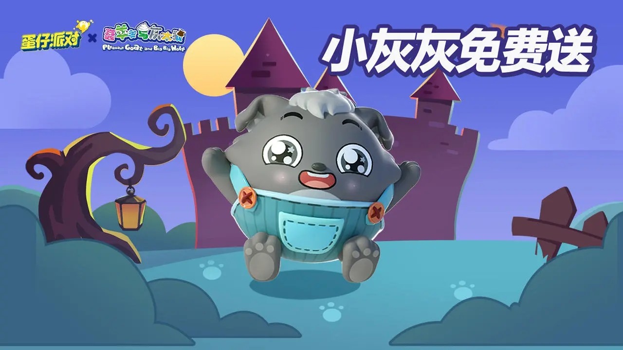 蛋仔派對蛋搭節(jié)版本截圖(4)