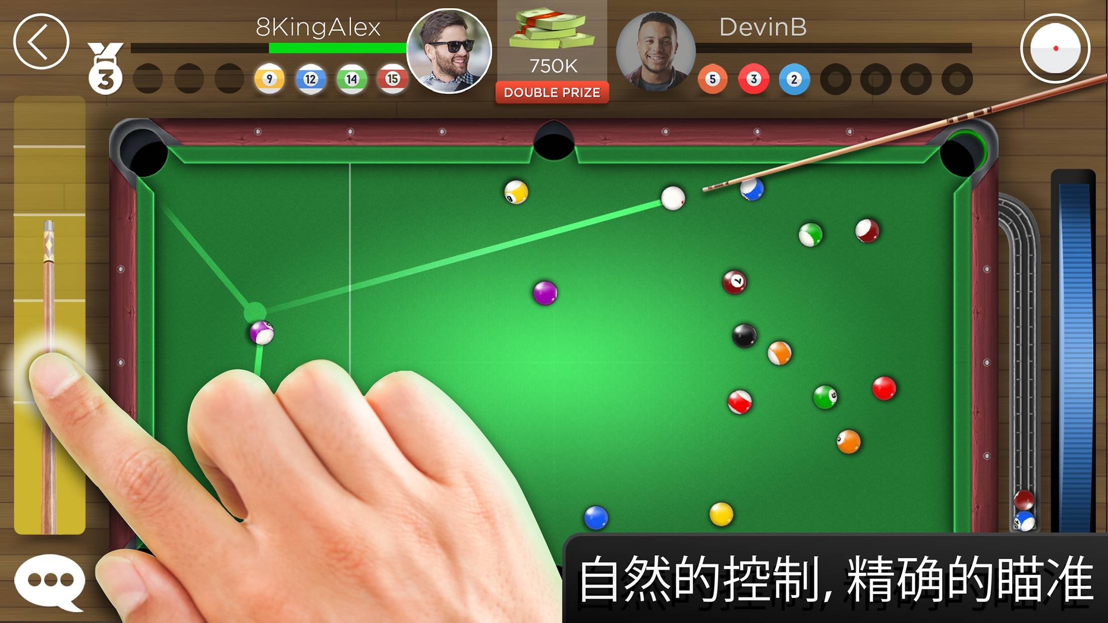 Kings of Pool聯機版截圖(3)