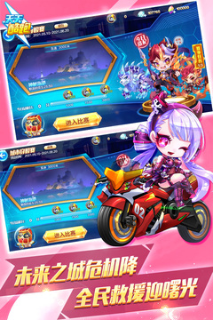 天天酷跑截圖(4)