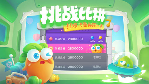 保衛(wèi)蘿卜3免費(fèi)版截圖(4)