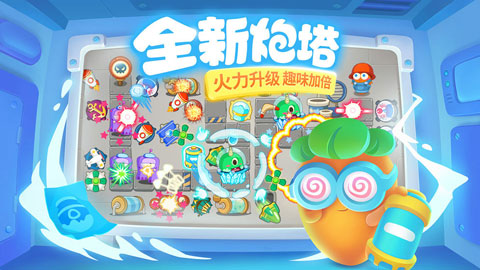 保衛(wèi)蘿卜3免費(fèi)版截圖(3)