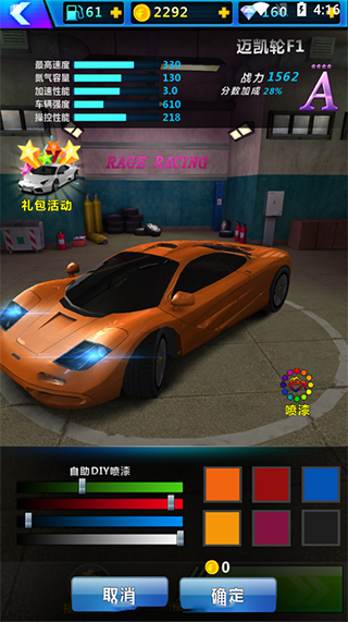 狂怒飛車截圖(2)