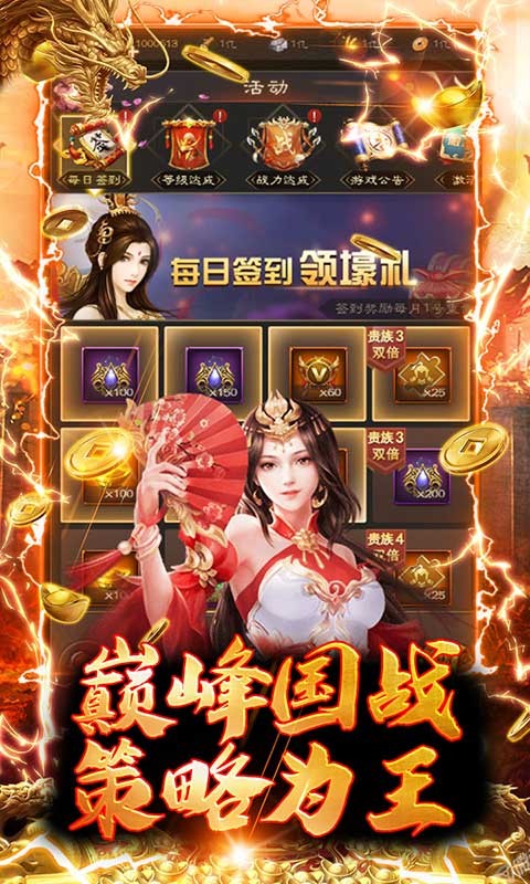 霸者歸來截圖(1)