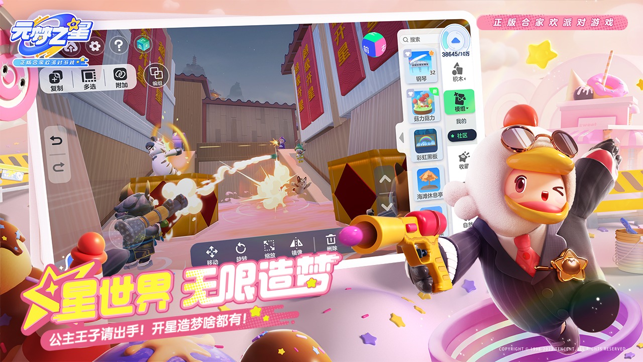 元夢之星云游戲免費版無限時間截圖(3)
