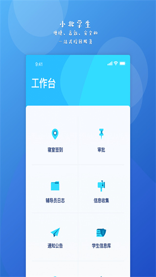 小北學生截圖(3)