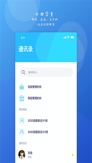 小北學生截圖(4)