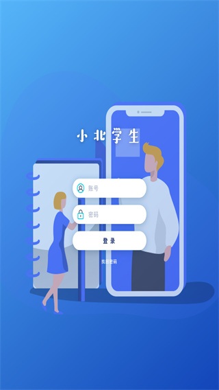 小北學生截圖(1)